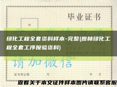 城市绿脉奔腾 园林绿化工程的现在与未来
